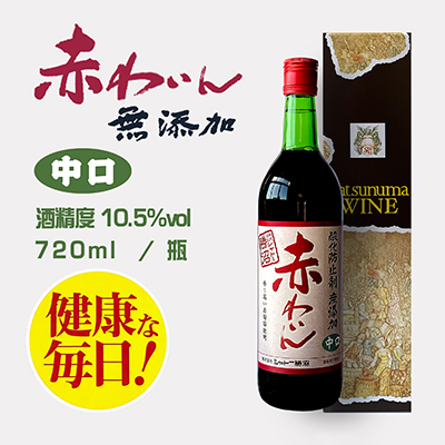 日本原装进口葡萄酒[中口]