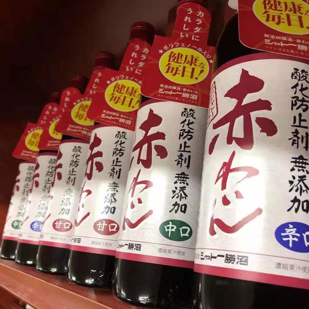 日本无添加葡萄酒